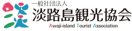 淡路島観光協会